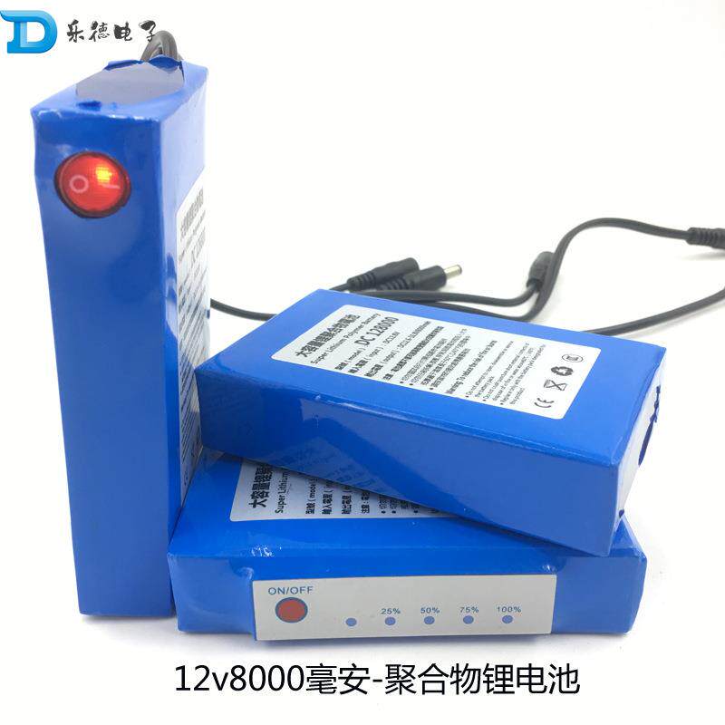 电瓶聚合物锂电池12v8000毫安电机监控组长续航电源大容量