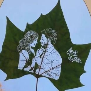 树叶雕刻定制创意照片叶雕定制结婚七夕情人毕业季生日闺蜜礼品