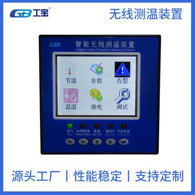 开关柜用kbt97电气接点在线测温装置无线测温装置工宝诚信商家