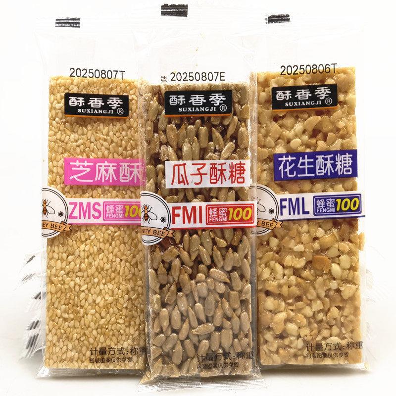 酥香季瓜花生芝麻酥糖散称2斤独立包装坚果小吃年货休闲零食袋装