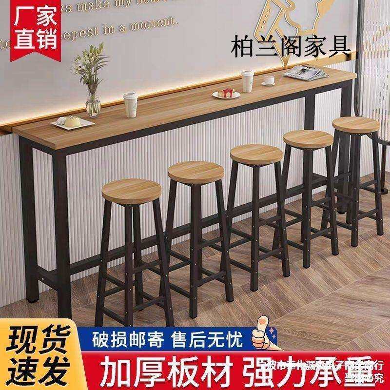 靠墙吧台桌脚桌简约家用客厅阳台小高吧台长条店桌茶桌椅见详情组