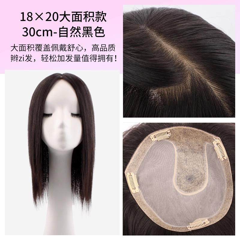 新款假发女长直片发真发扎遮针发片递针发头顶补发块真发隐补形白