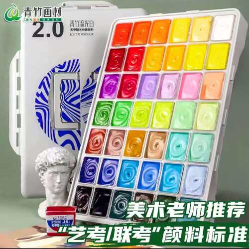 青竹金典黑流光白水粉颜料套装42色50ml80ml初学者美术生专业便携