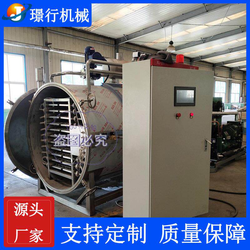 宠物寿司真空冻干机 宠物披萨冻干设备 动物零食冻干机商用