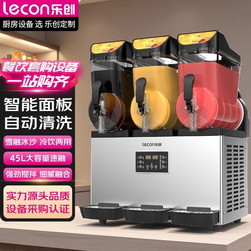乐创果汁机商用45L大容量智能面板奶茶店宴会沙冰冷饮多缸雪融机