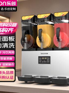 乐创果汁机商用45L大容量智能面板奶茶店宴会沙冰冷饮多缸雪融机
