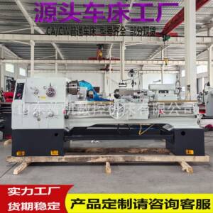 厂家供货普通车床C6250*1500马鞍海口车床C6250大孔径车床可选配