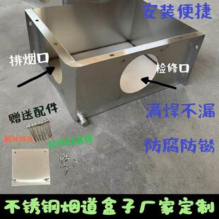 一楼厨房卫生间改造排烟管烟囱不锈钢烟道盒子