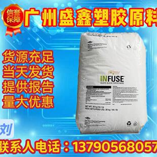 OBC 美国陶氏 9107 注塑挤出耐候抗紫外线高弹性电动工具文具制品