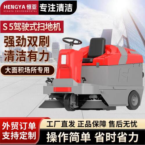 凯迪斯S5电动驾驶式物业环卫电动扫地车工厂车间景区道路清扫车