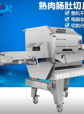 厂商家供熟牛肉 切619片机用切培根肉机器 大型火腿熟应食切片机