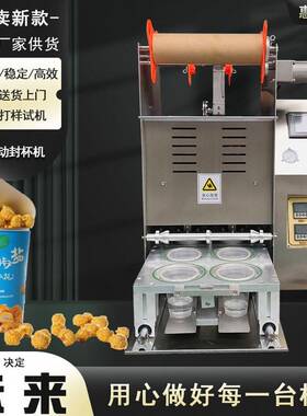 HL802-4半自动封杯机杯装爆米花封口机纸杯封口机塑料杯封口机