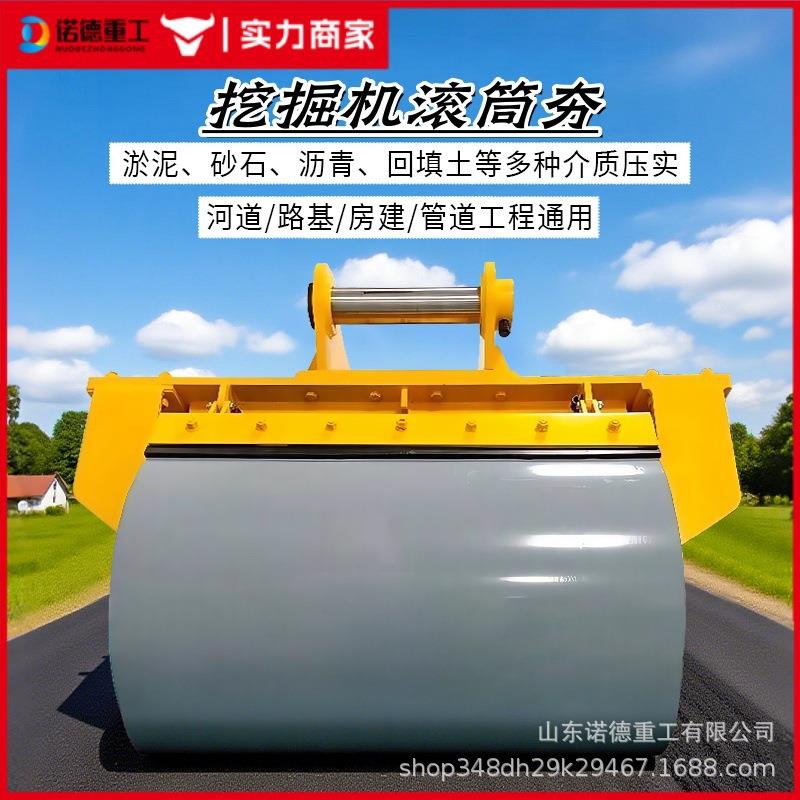 挖改打夯机挖掘机配件护坡堤坝滚筒夯道路施工旋转压实设备