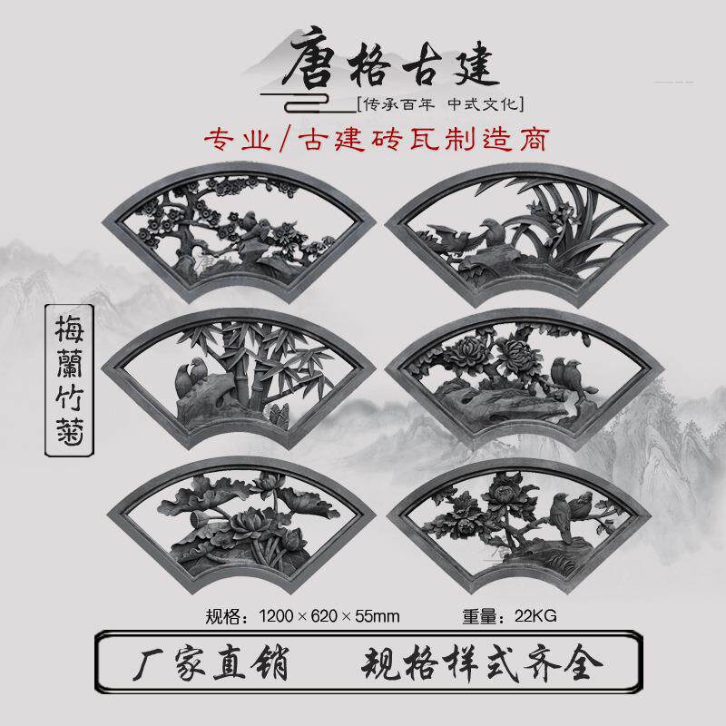 砖雕浮雕围墙砖雕挂件扇形镂空梅兰竹菊砖雕壁画仿古围墙线条