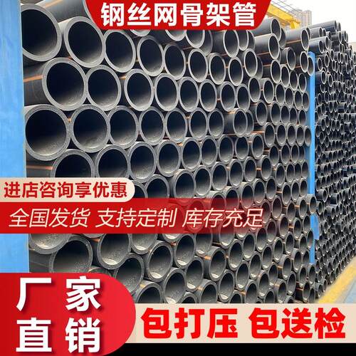 消防用dn50-630钢丝网骨架复合管塑料聚乙烯给水管市政管材厂家