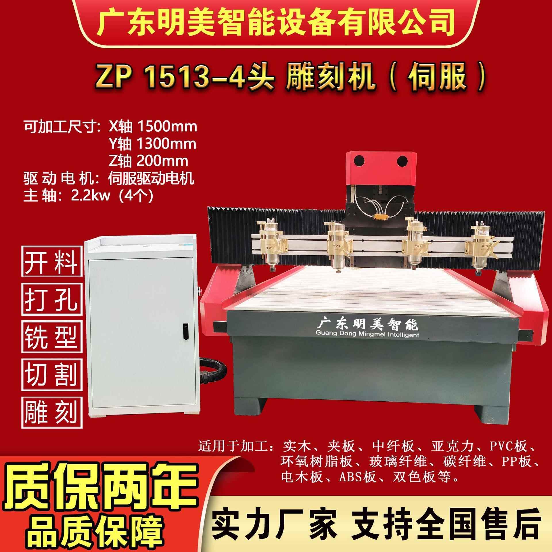 一拖四头维宏控制系统多头浮雕机cnc立体平面木工雕刻机