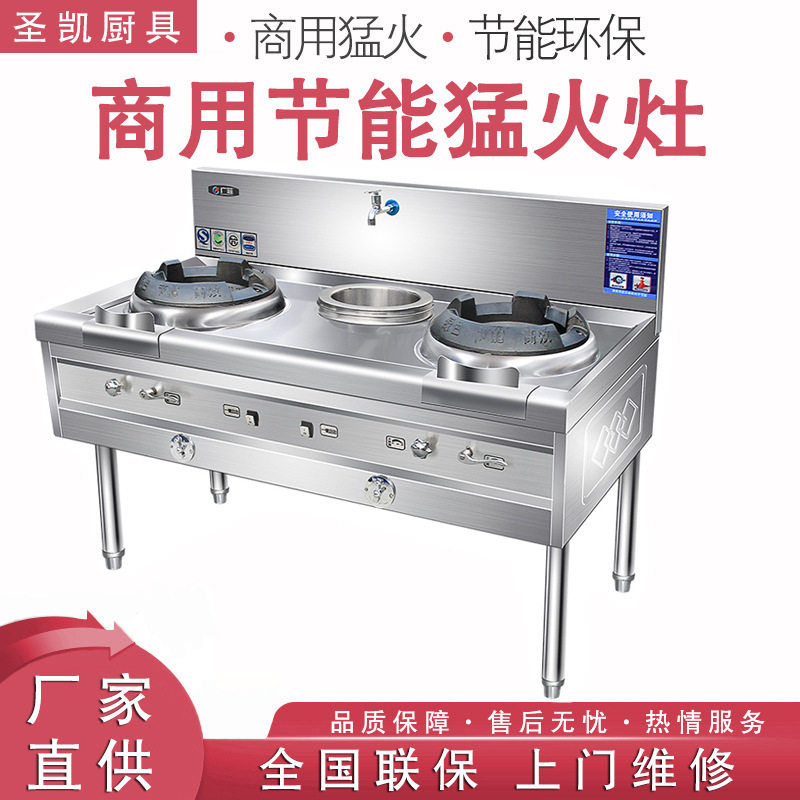 商用节能灶猛火灶饭店可用燃气灶单灶双灶酒店餐厅厨房不锈钢灶台