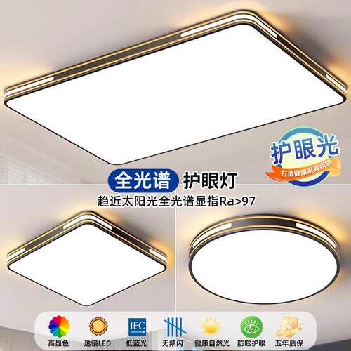 2026新款led吸顶灯房间圆卧室灯客厅灯大厅现代简约大气中山灯具