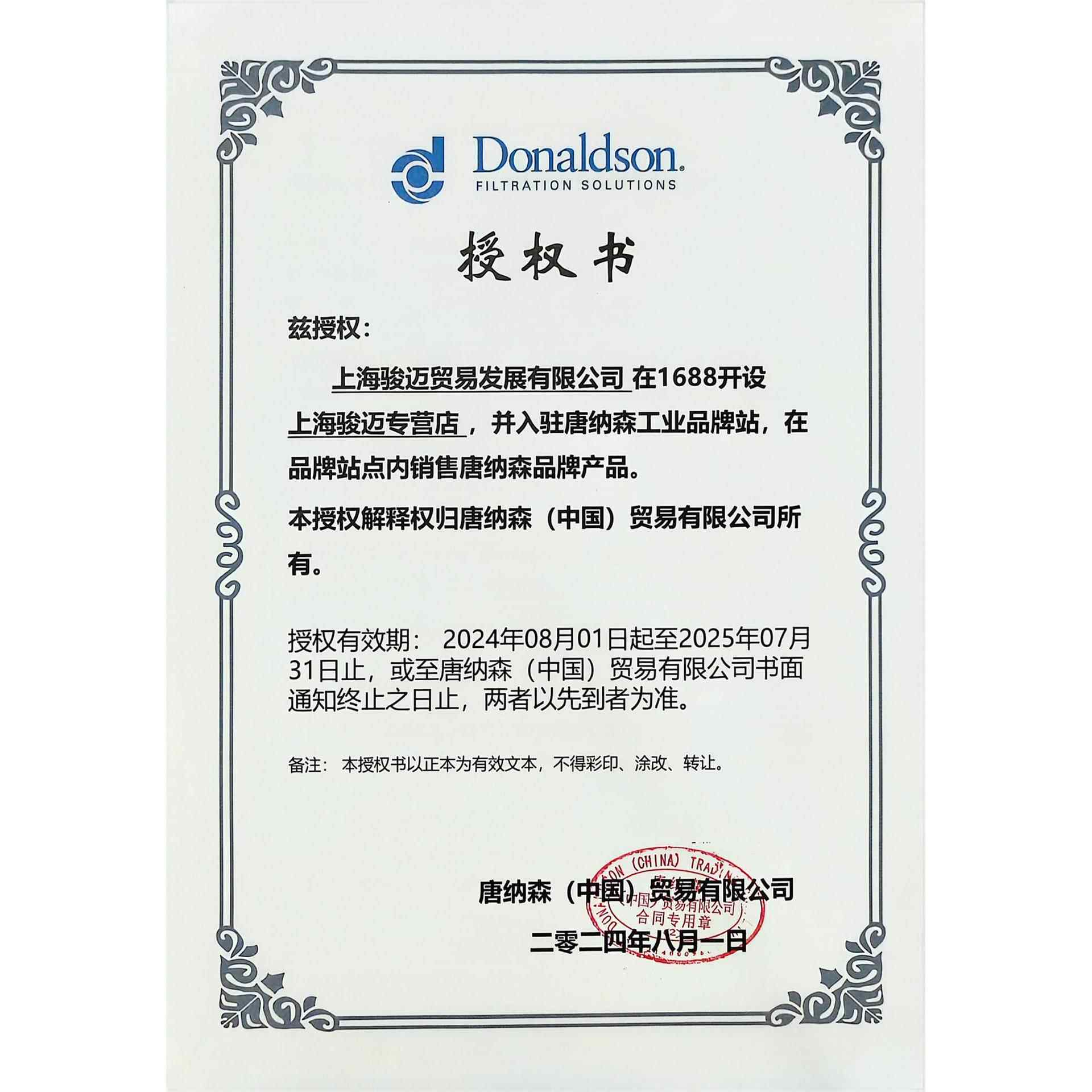 唐纳森滤芯Donaldson 液压油滤芯P550637