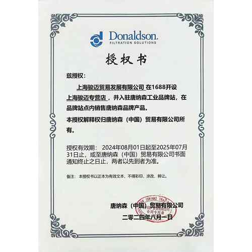 AXI唐纳森Don1aldson5855燃油5P过滤器油水分离器旋装式柴油预滤