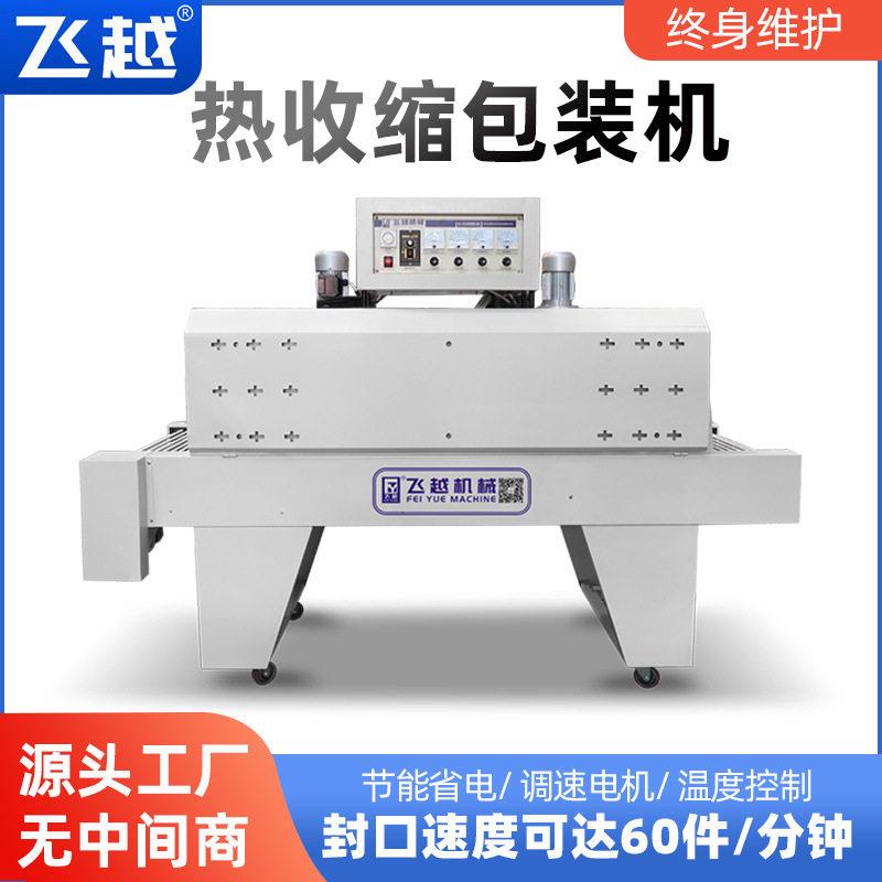 定制全自动塑封机化妆品垃圾袋食品鸡蛋热封膜机热收缩包装机现货
