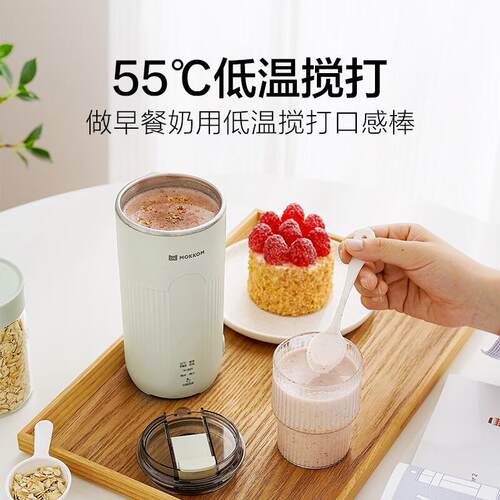 mokkom磨客豆浆机直饮豆浆杯多功能家用便携小型破壁机MK-597WC