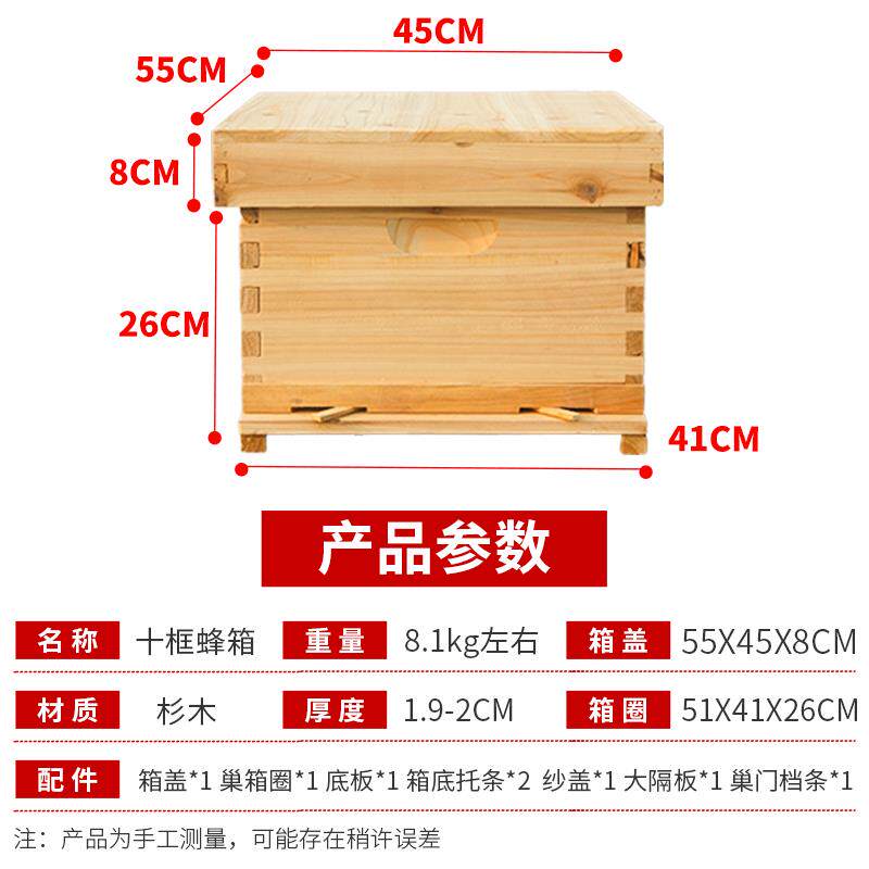标蜂大哥蜂箱套七框十AOA框全中蜂准煮蜡峰桶养蜂专蜜用蜂箱巢框