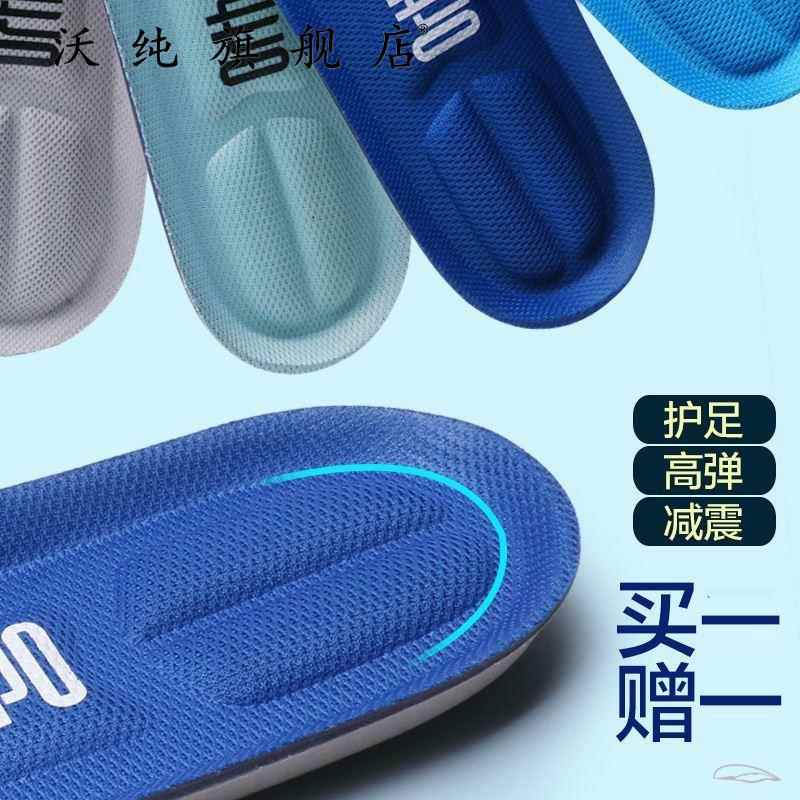 鞋底透气跑步适配软底垫平底垫运鞋垫