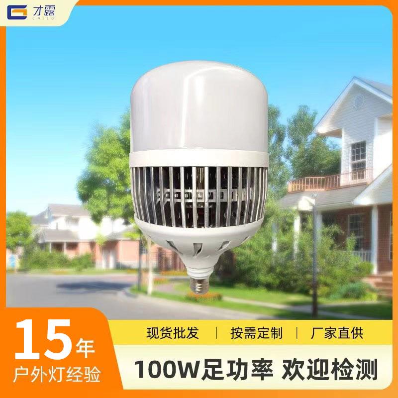 厂家供应LED高亮度节能灯泡鳞片散热车间厂房仓库大功率照明灯泡