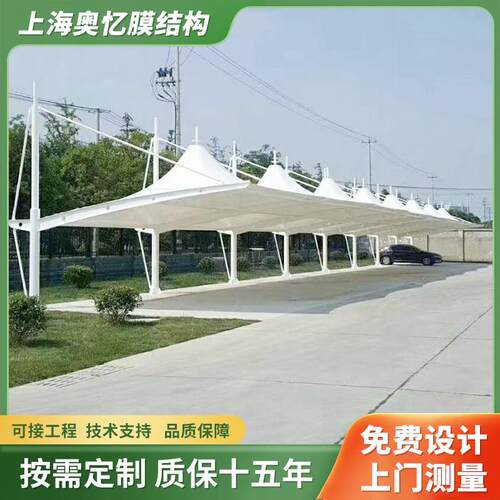 厂家供应外膜结构停车棚拉杆式停车棚户小区电动自行车遮阳挡雨棚