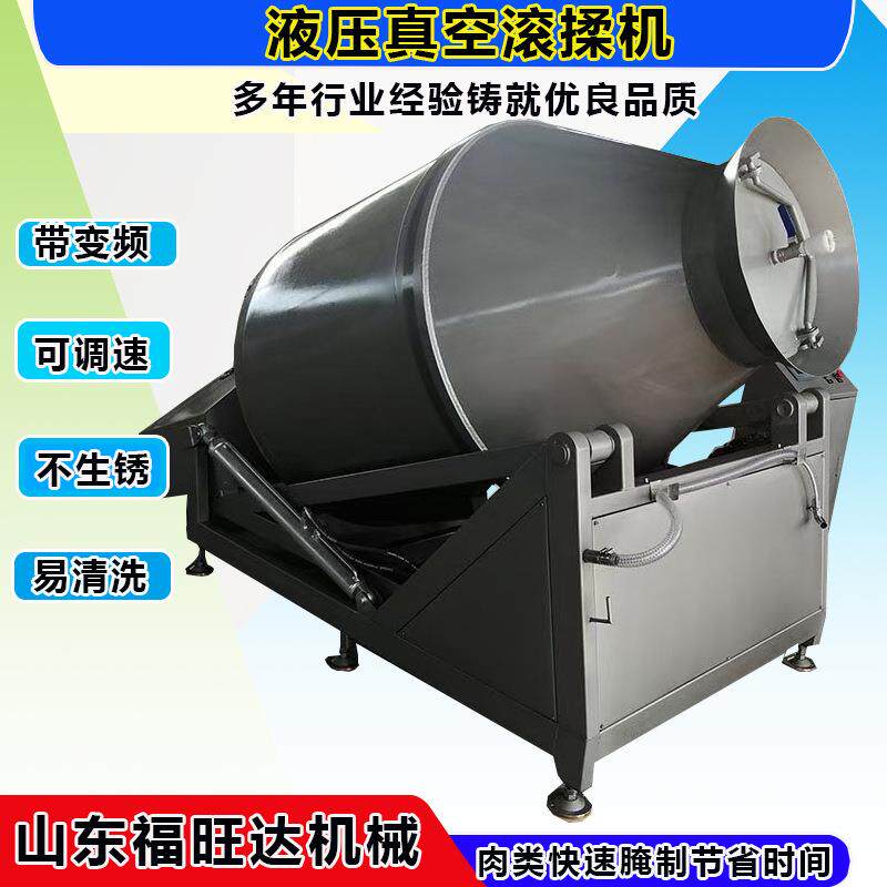 500升真空滚揉机肉制品快速腌制机福旺达生产加工