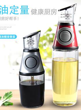 油壶定量按压油瓶玻璃限油壶刻度可计量控油壶厨房用品酱醋罐