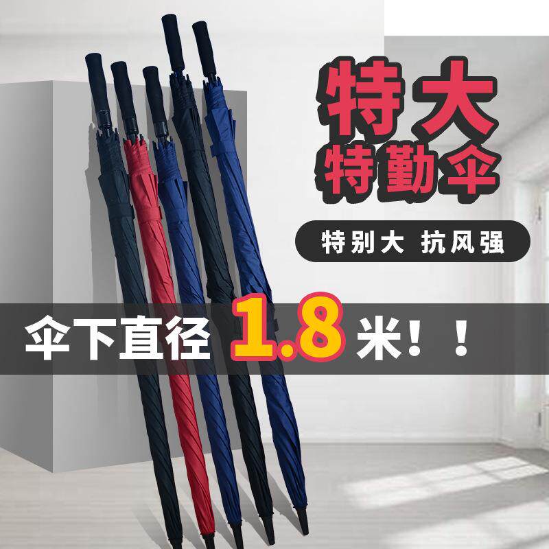 订大号长柄自动商务雨伞直杆伞全纤维纯色40寸高尔夫摆摊广告伞傘