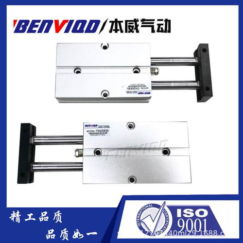 双轴气缸TN40X10 20 30 40 50 75 100 125 200S带磁气缸定作行程