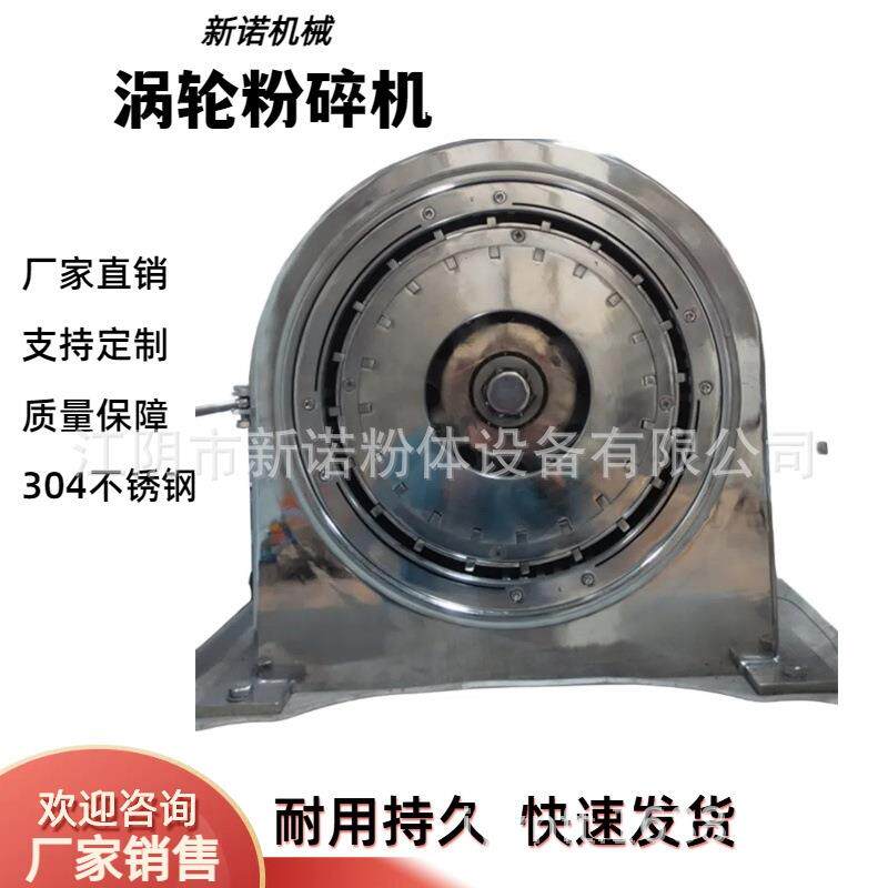 蜗轮粉碎机配件不锈钢粉碎机豆类磨粉机配件大米磨粉机