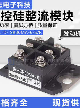 反向用非标外形配对6正向sr30mas--/d   模块-发电机组r