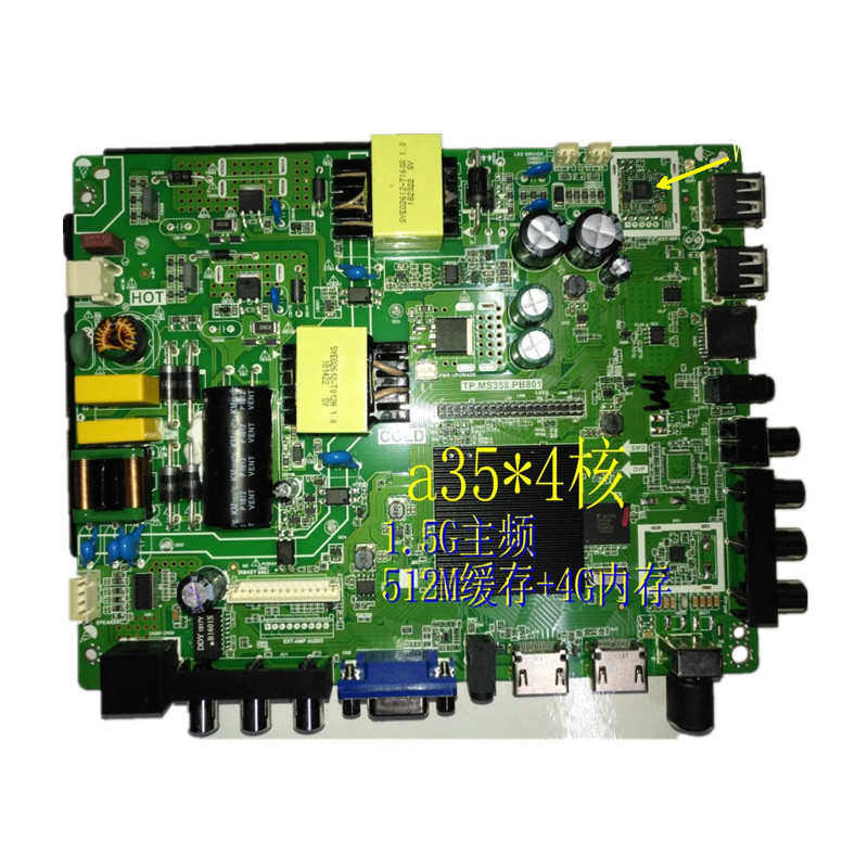 TP.MS358.PB801 A35*4核1G缓存+8G内存WiFi网络主板智能安卓投屏