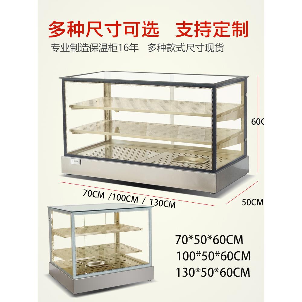温222炸鸡保温柜汉堡保温条箱蛋挞式馅饼油恒箱前后开门台保温展