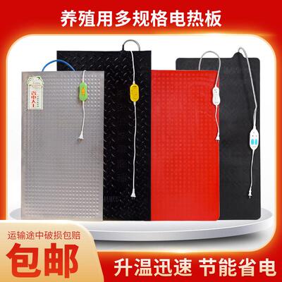 仔猪不锈钢加热板猪用碳纤维母猪产床保温箱兽用加热板小猪保温板