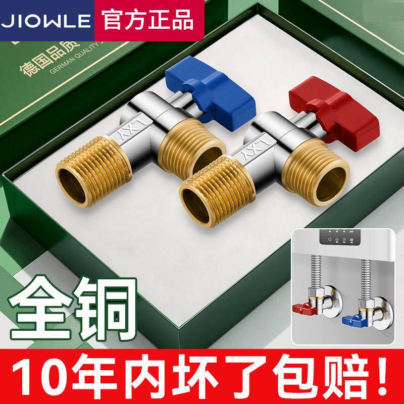 全铜4分大流量角阀球阀燃气热水器冷热水专用球芯球形全开三角阀