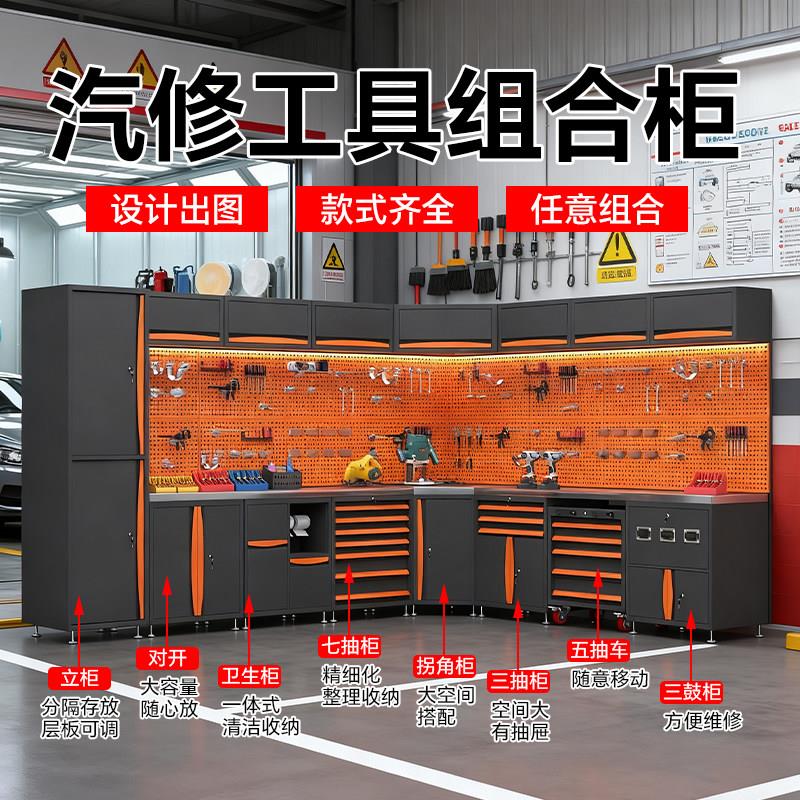 重型汽修工具组合柜多功能车间维修工作站自行车收纳工作台工具车