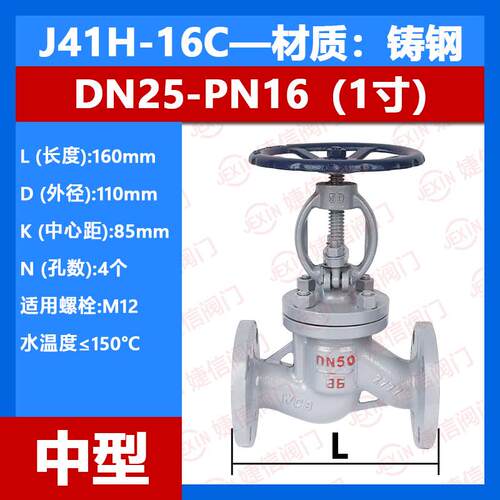 J41H-16C铸钢法兰截止阀高温蒸汽阀门锅炉碳钢DN25 50 80 100 150