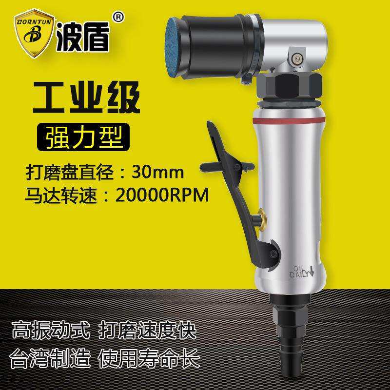 波盾气动点磨机30mm砂纸机尘点打磨机1吋抛光机磨光机BD-6116