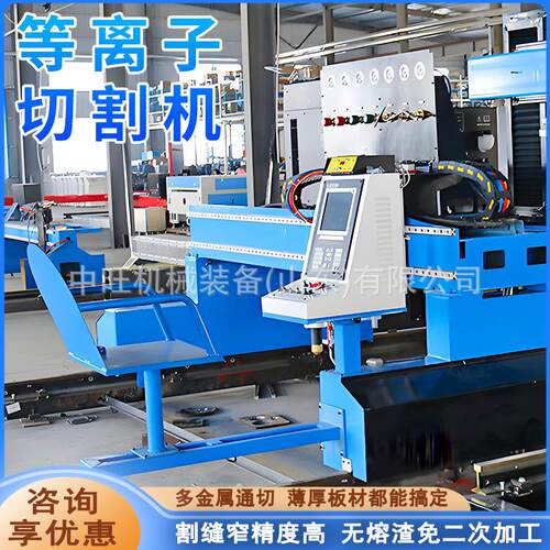 台式等离子切割机圆管等离子割弧割孔机金属钢材数控切割机