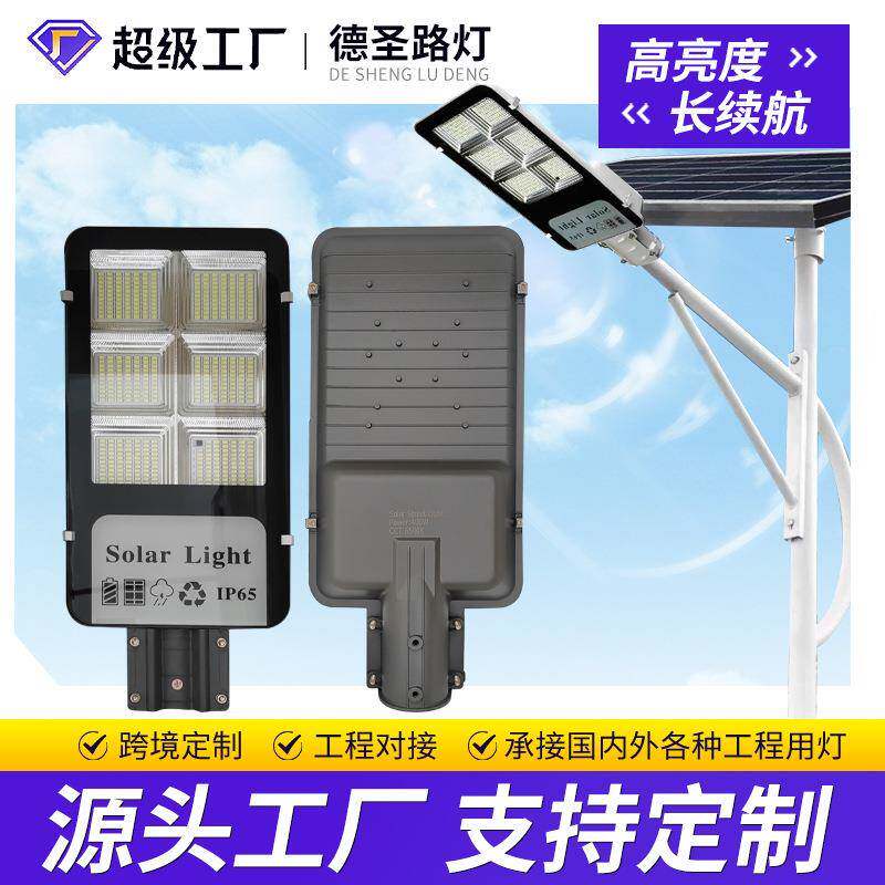 牙刷太阳能路灯室外道路市政工程路灯户外照明庭院太阳能路灯