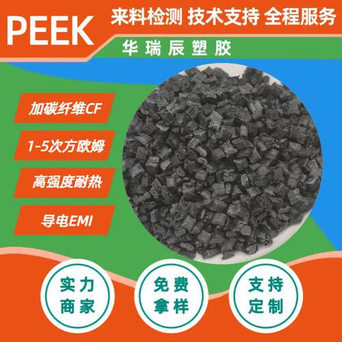 超导电碳纤维导电防静电 电磁屏蔽 绝缘塑料改性塑料
