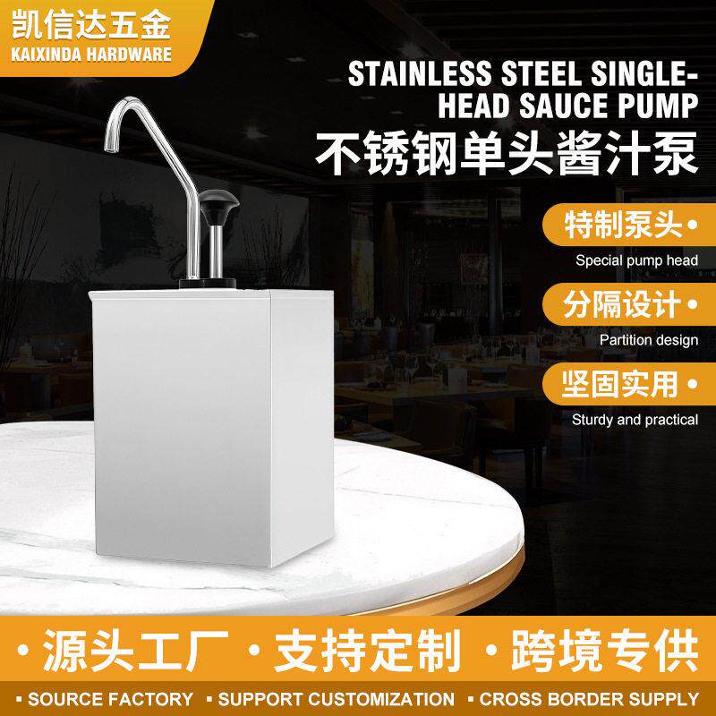 不锈钢酱汁泵商用双三头酱料器沙拉压汁泵自助餐泵式加厚挤酱器