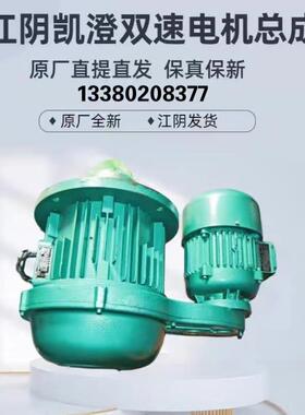 厂家直销 凯澄ZDSK0.5/4.5F1双电机组 MDK3吨电动葫芦 双速电机组