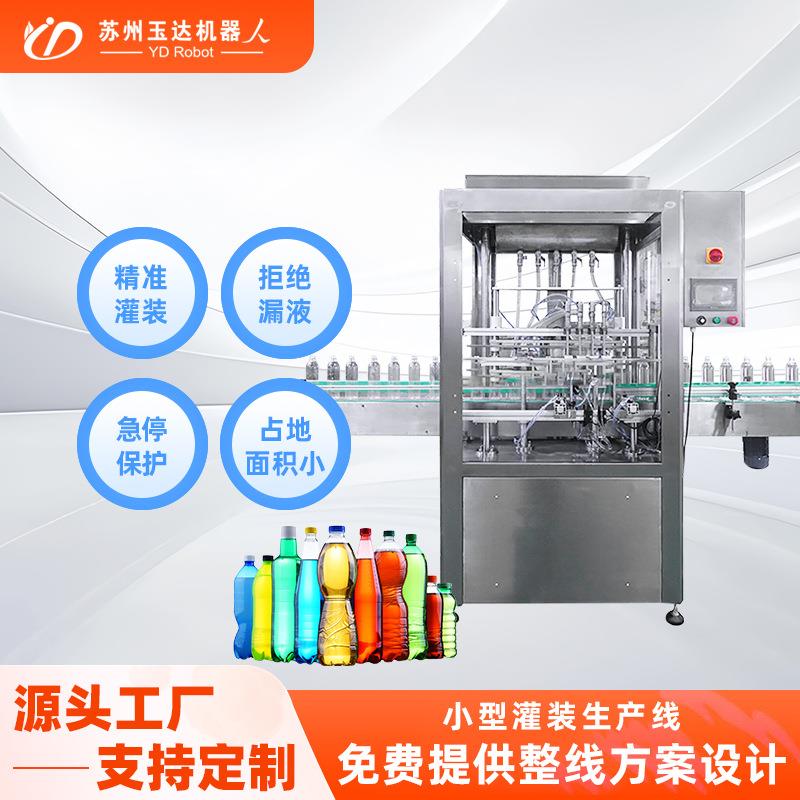 灌装机小型液体灌装生产线350ml瓶装饮用水三合一全自动灌装设备