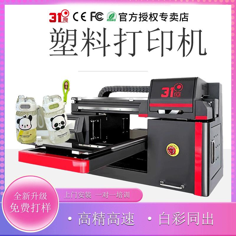 UV打印机小型工作证水晶标照片奖杯相框树叶石头浮雕印刷设备